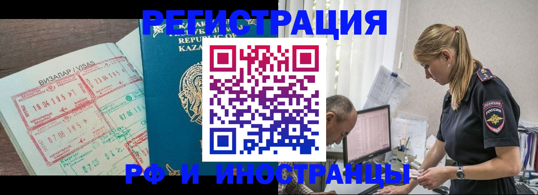 прописка в квартире в Челябинске