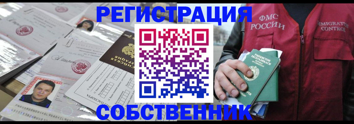 регистрация для школы в Челябинске