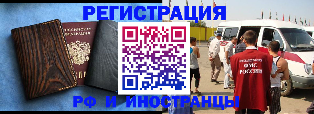 прописка поиск в Челябинске