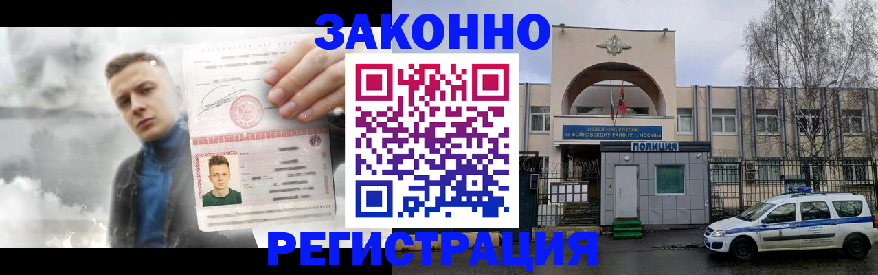 прописка 2025 в Челябинске