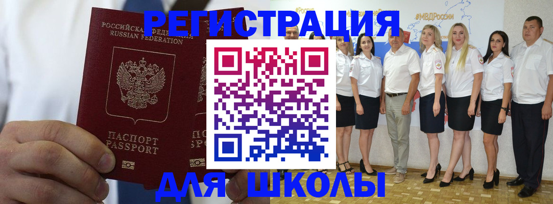 временная регистрация в Челябинске